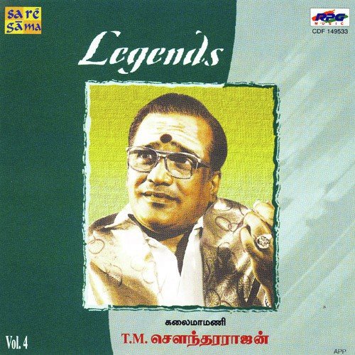 Engae Aval - Various Artists