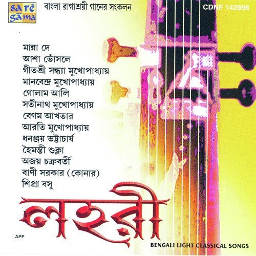 Kotha Tumi Ghanashyam - Various Artists