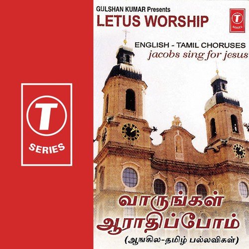 Let The - Angeline Jacob, Jane Jacob, Pastor Jacob, Jason Jacob, Bhushan Dua
