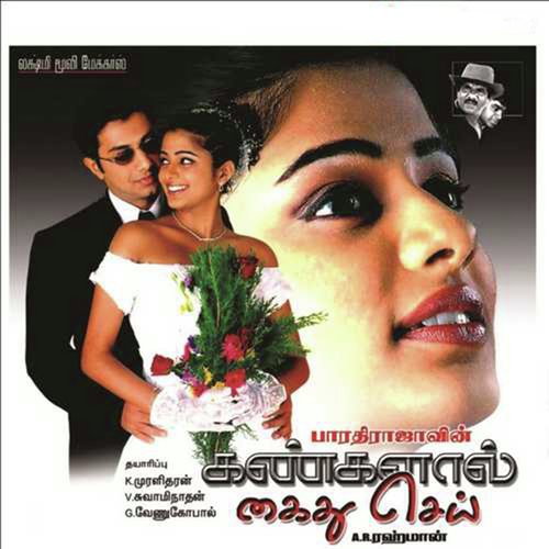 Onna Naan - Deva