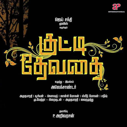 Vaadi Vannakili - Diwakar