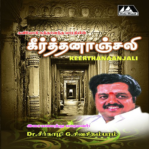 Param Porulae Vanakkam - Dr. Sirkali G. Siva Chidambaram