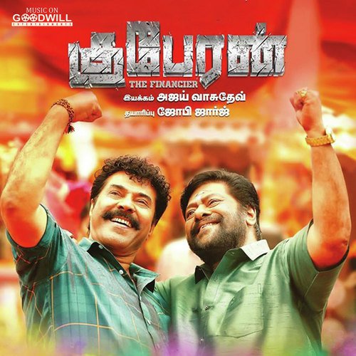 Manikya Kiliye - Gopi Sunder