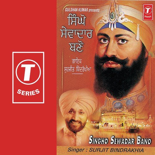 Duniya Dari - Surjit Bindrakhia, Atul Sharma