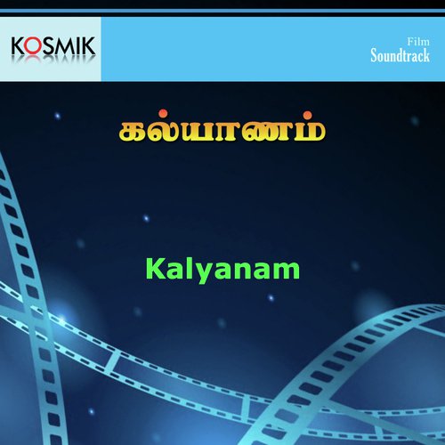 Salangaiyil Uruvagum - Unni Menon