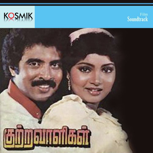 Yenda Vazhi Povadhu Yengu - Shankar-Ganesh