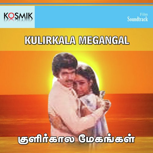 Illaigal Meethum Malargal Meethum - Shankar-Ganesh