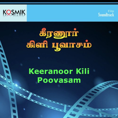 Poongathu Veesudadi - Shankar-Ganesh