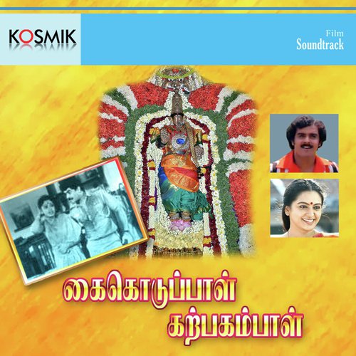 Thirai Kondal Vasadayil - Shankar-Ganesh
