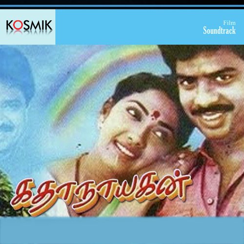 Poo Poothathai Yar Pathathu2 - Chandra Bose