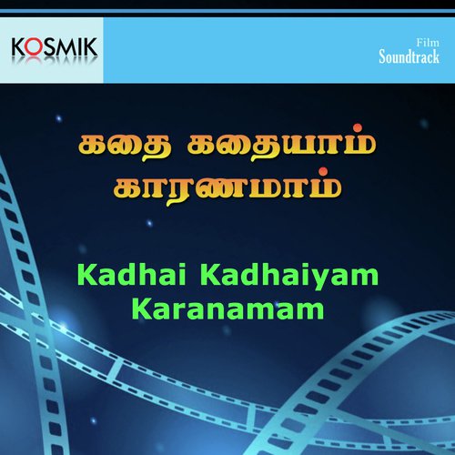 Kaval Thurayin Nayagane - M. S. Viswanathan