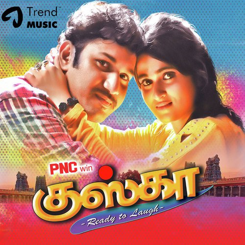 En Thaaye En Thaaye - PNC Krishna