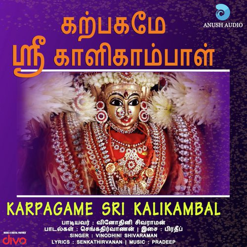 Kalikambal Potri - Pradeep