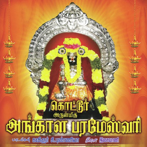 Koturil Vazhum Engal - Various Artists