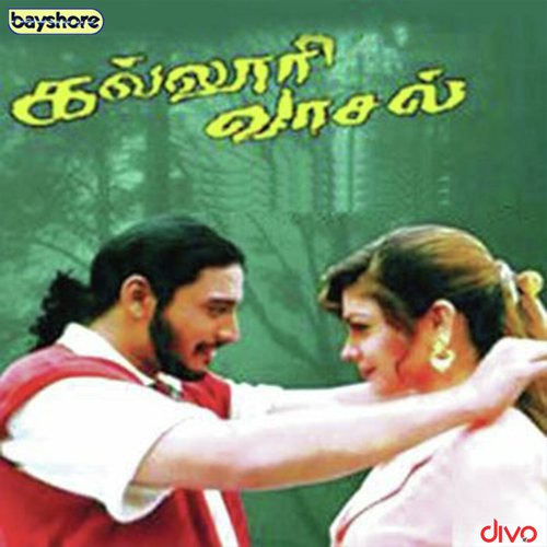 En Manathai - Deva