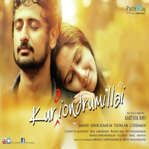 Kadhal Mazhayil - Ramanujan M K