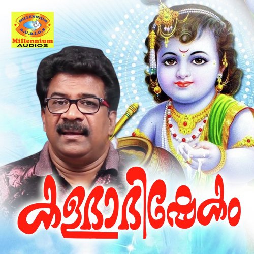 Guruvayooralayathil - Ramesh Chandra