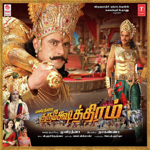 Kadhal Kiliye - V. Harikrishna