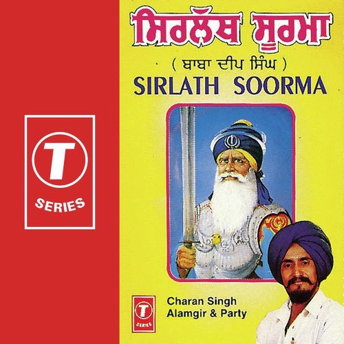 Sis Tali Te Dharke - Dadhi Jatha Charan Singh Alamgir