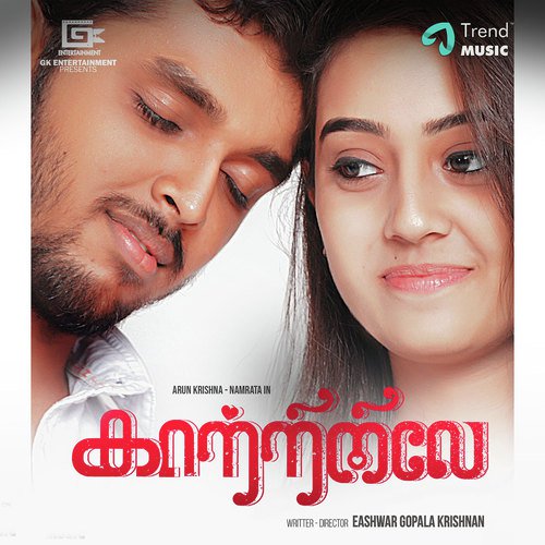 Kanne - Yohaan Manu