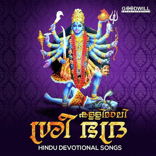 Aasayodave - Jayakumar