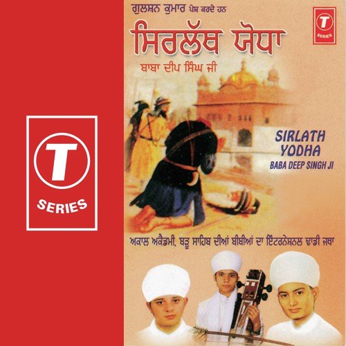 Bhagat Soormay Daanl, Virleeyan Maavaan Jandeeyan...Rehandi Duniya Taayeen Rehnda - Baba Deep Singh Ji