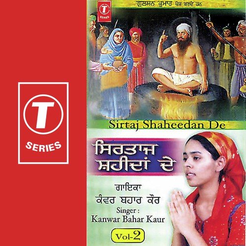 Eh Malak Da Bhana - Kanwar Bahar Kaur, Atul Sharma