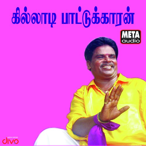 Naan Ullae - Dharmapuram P Swaminathan