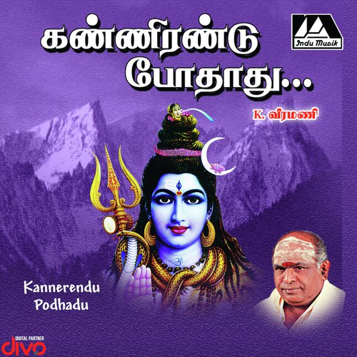 Nadai Aada - D.V. Ramani