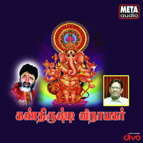 Muruga - Ilayabarathi K.Jayamurthy