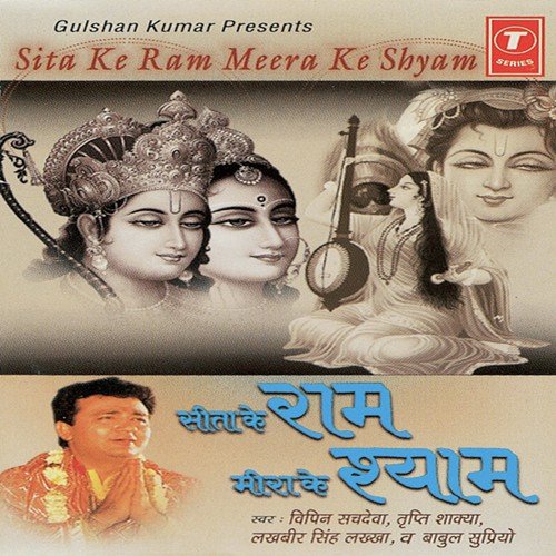 Aage Pichhe Brij Ki Kishori - Vipin Sachdeva, Babul Supriyo, Lakhbir Singh Lakha, Tripti Shakya, Bhushan Dua