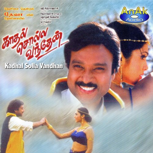 Sabeena Sabeena - Deva