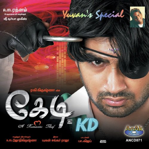 College Life Da - Yuvan Shankar Raja