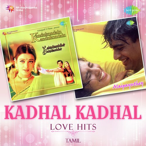 Kadhal Enbadhu (From Karupasamy Kuthagaithaarar) - Various Artists