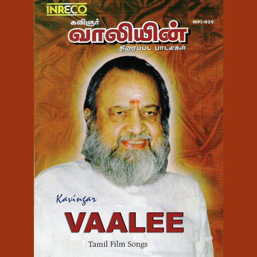 Rasam Pazharasam (From Soundaryame Varuga Varuga) - Kavingar Vaalee