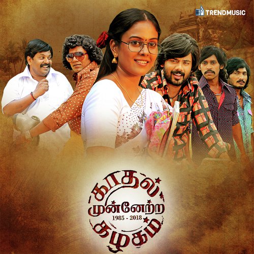 Rajini Kamalu - P.C. Shivan