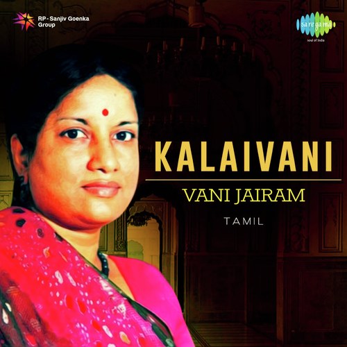 Mannulagil - Vinnil Thondrum (From Punitha Anthoniyar) - Various Artists