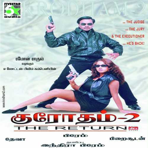 Krotham Them - Vijay Jesudas, Harini, Vijay Jesudas