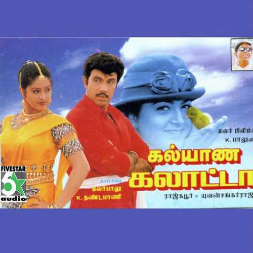 Kummalam - Bhavatharini, Venkat Prabhu, Venkat Prabhu