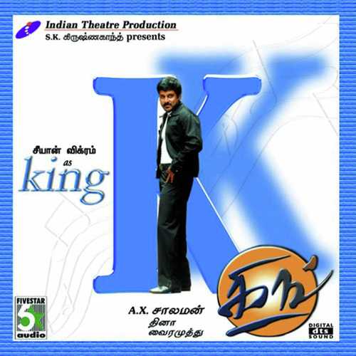 Kaadhalaagi Kaadhalaagi - Sujatha Mohan, P. Unnikrishnan, P. Unnikrishnan