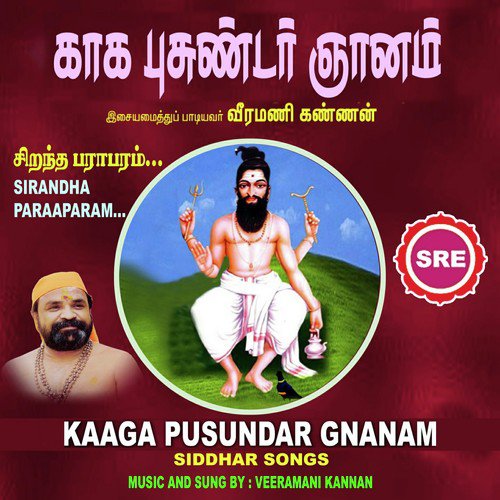Sirandha Paraaparam - Veeramani Kannan