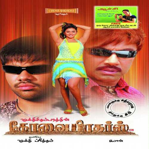 Adadaa Adadaa - Kalani