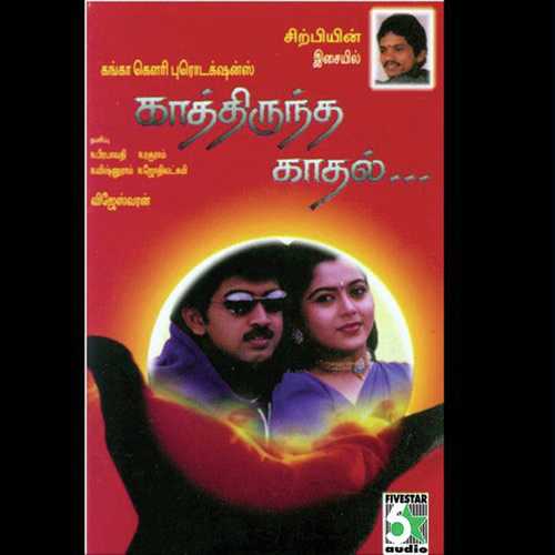 Charu Porandha - Mano