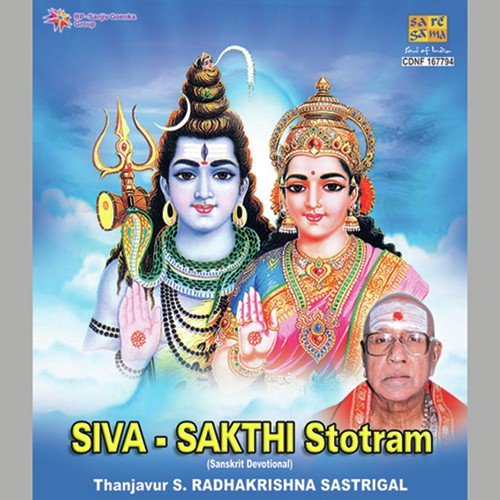 Indrakshi Stotram - Thanjavur S. Radhakrishna Sastrigal