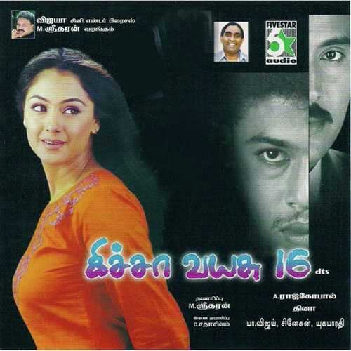Angalai Enaku - Hariharan, Chinmayi Sripada, Chinmayi Sripada