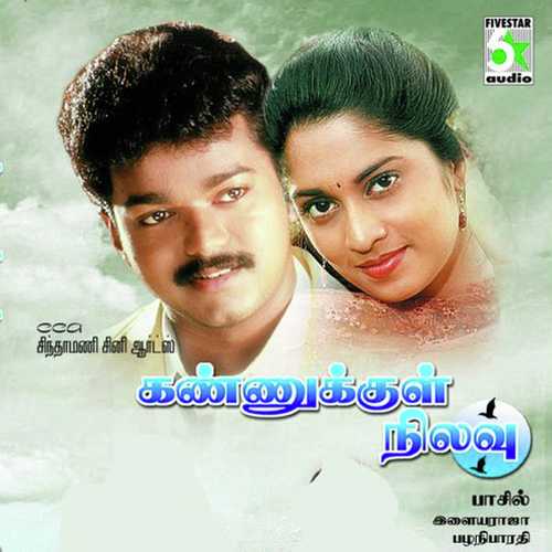 Oru Naal Oru Kanavu - Jesudass, Anuradha Sriram, Jesudass