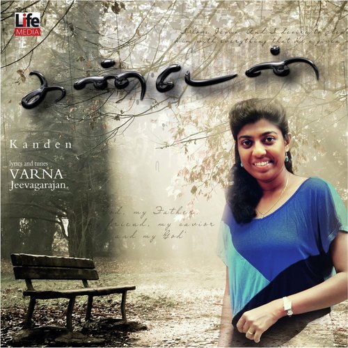 Neerae - Varna Jeevagarajan