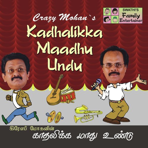 Kadhalikka Maadhu Undu, Pt. 1 - Crazy Mohan, Maadhu Balaji, Cheenu Mohan