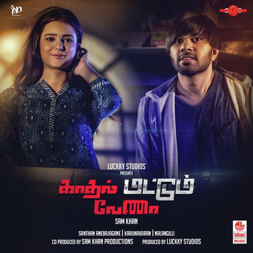 1st Second - Santhan Anebajagane