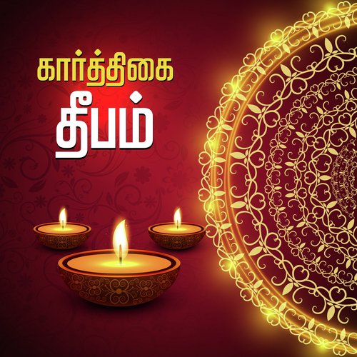 Sivashtakam (From Siva Stuthi In Tamil) - Suchitra Priya, Rahul